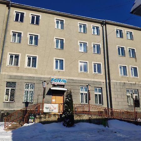 Комунальне Підприємство Готель Україна Zolochiv Ngoại thất bức ảnh